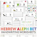 aleph bet worksheets