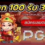 pg slot เวปตรง bettergames88